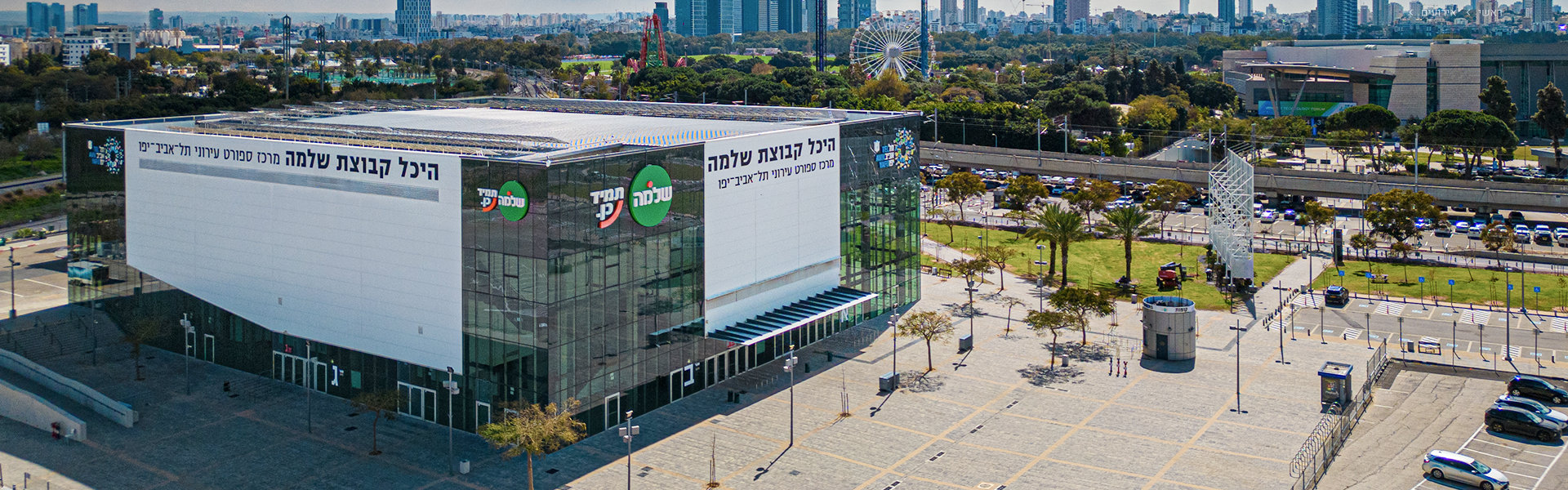 היכל קבוצת שלמה