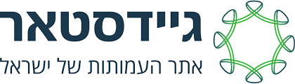 עמותת המכבים – חינוך וספורט בקהילה