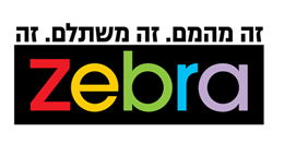 שטחי מסחר | Zebra