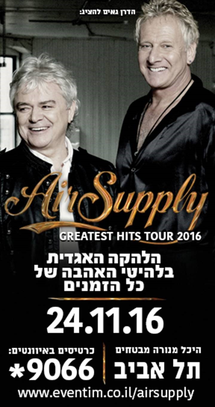 %d7%90%d7%99%d7%99%d7%a8%d7%a1%d7%a4%d7%9c%d7%99%d7%99 - חברת היכל ...